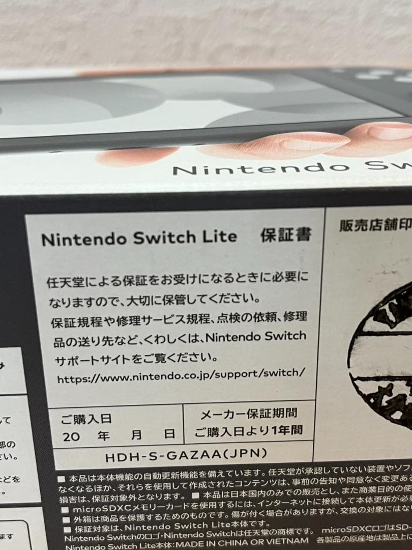 【新品未使用】2025年4月購入　Nintendo Switch Lite