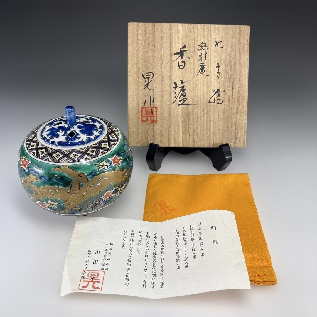 【茶道具】山田晃造　九谷焼　緑彩鹿　香炉（共箱）★送料込★