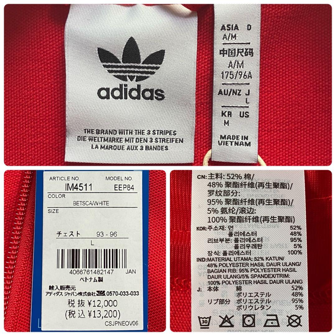 【タグ付き新品未使用】 adidas トラックジャケット ダブルジップ 赤 L