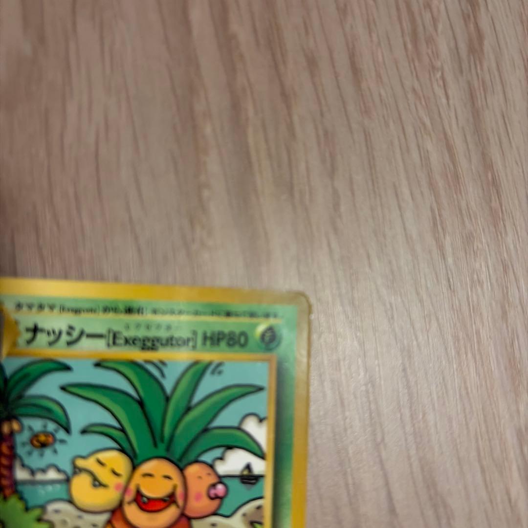ポケモンカード　ナッシー エグゼクター 旧裏