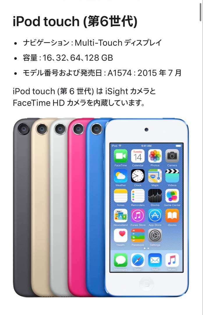 ★★MUGI★★ iPod touch第6世代ブルー イヤホンケーブルなし