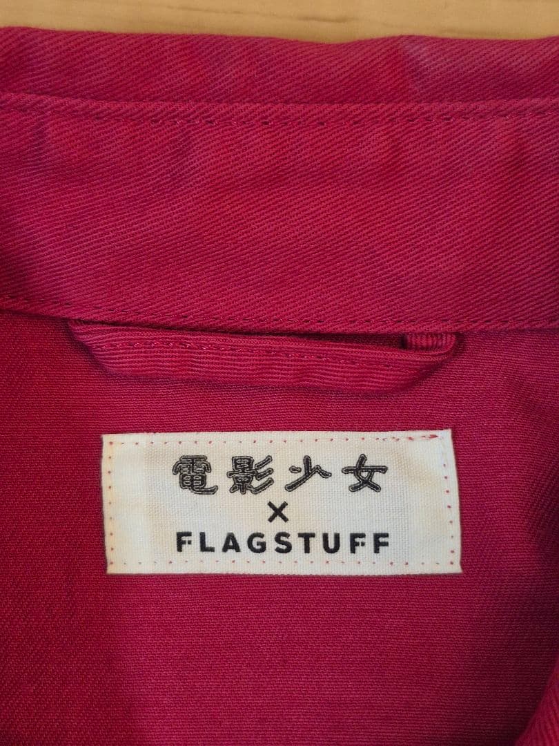 【チビ】電影少女 ビデオガール FLAGSTUFF ジャケット