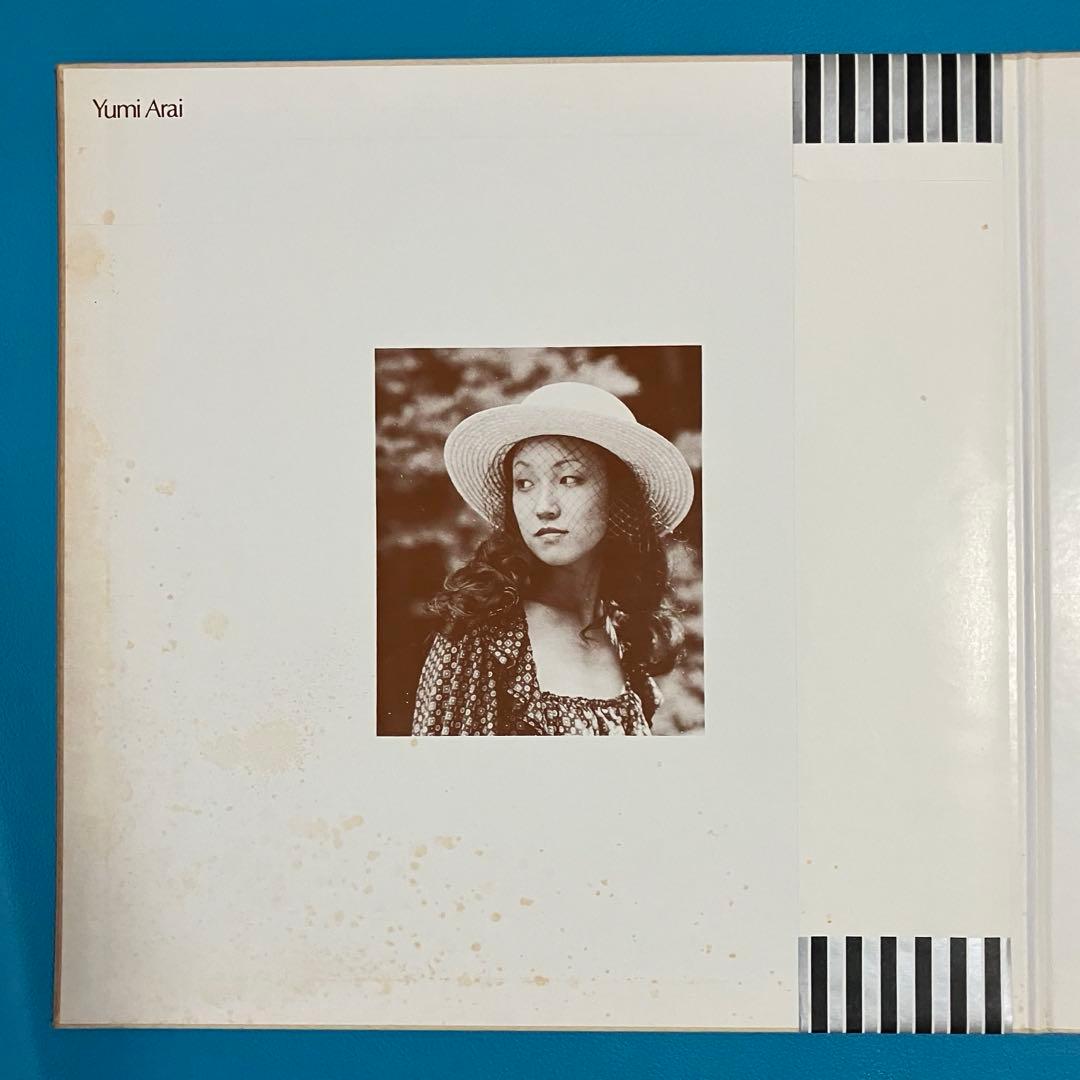 Yumi Arai = 荒井由実/ Hikō-Ki Gumo = ひこうき雲