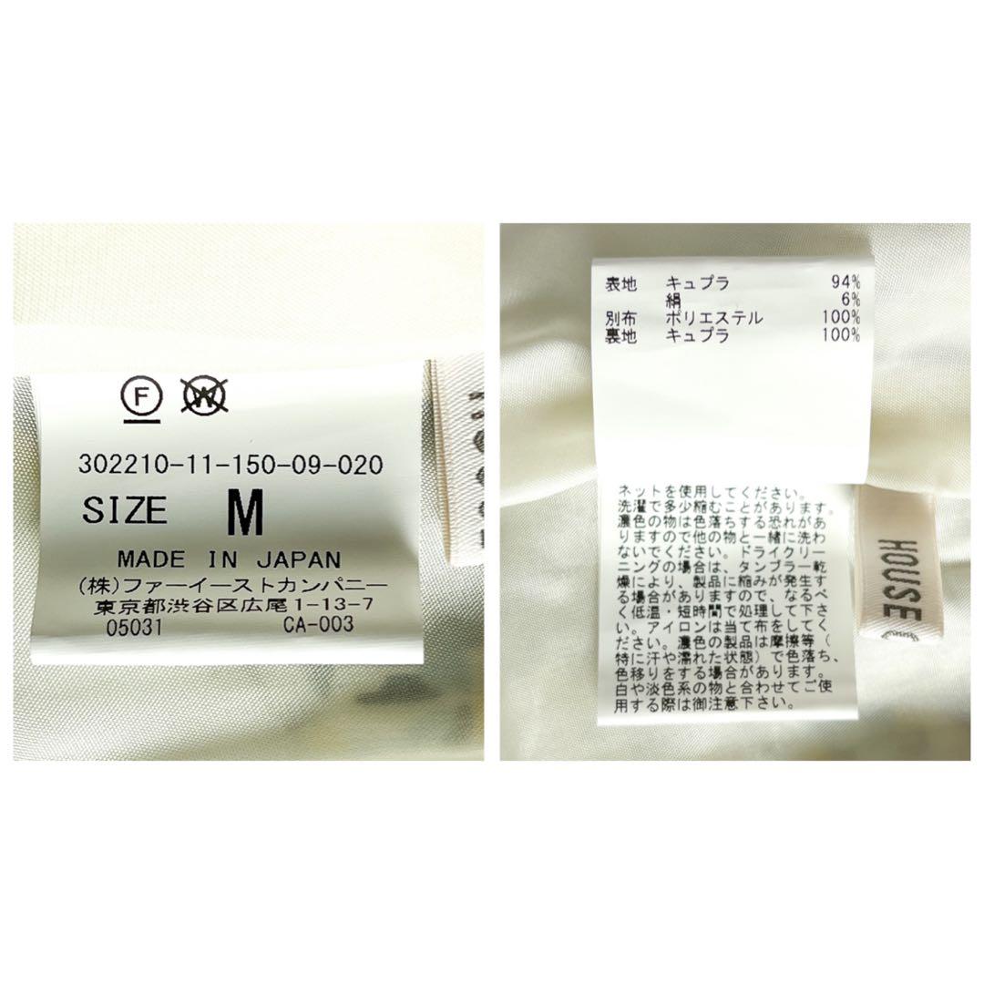 【HOUSE OF LOTUS】シルク混 小花柄 Aラインフレアロングスカート