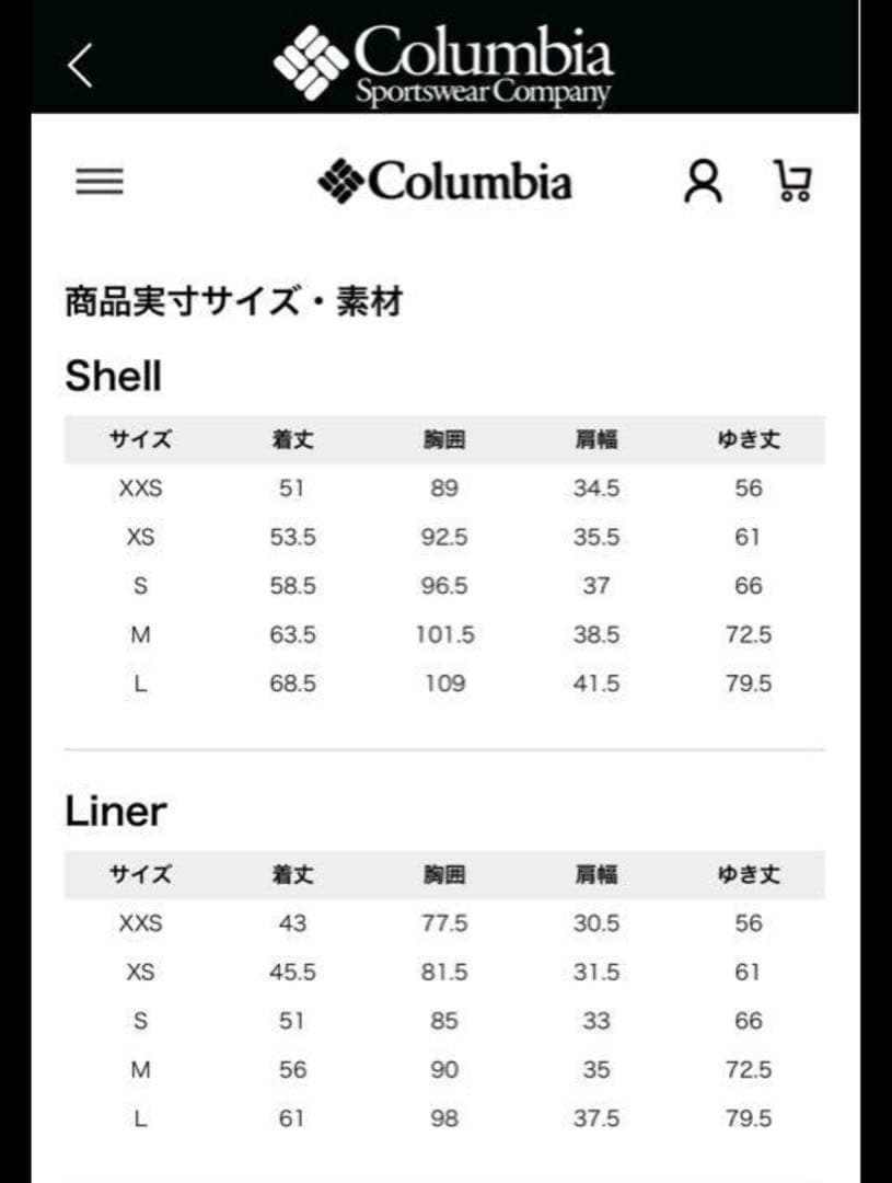 コロンビアのジャケット子供のLサイズ