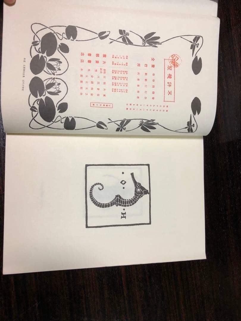吾輩は猫である複刻版