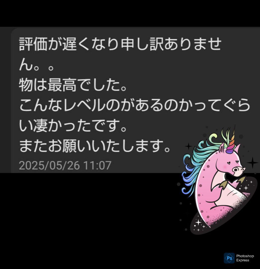 悟空のリキッド h4cbh CRDP cbn THXE CNP CRDH