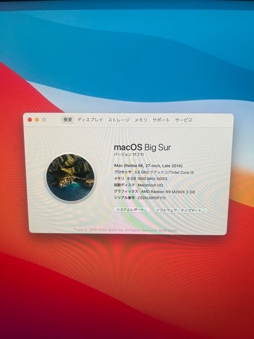 【山高】iMac27インチ Retina 5K Late2014