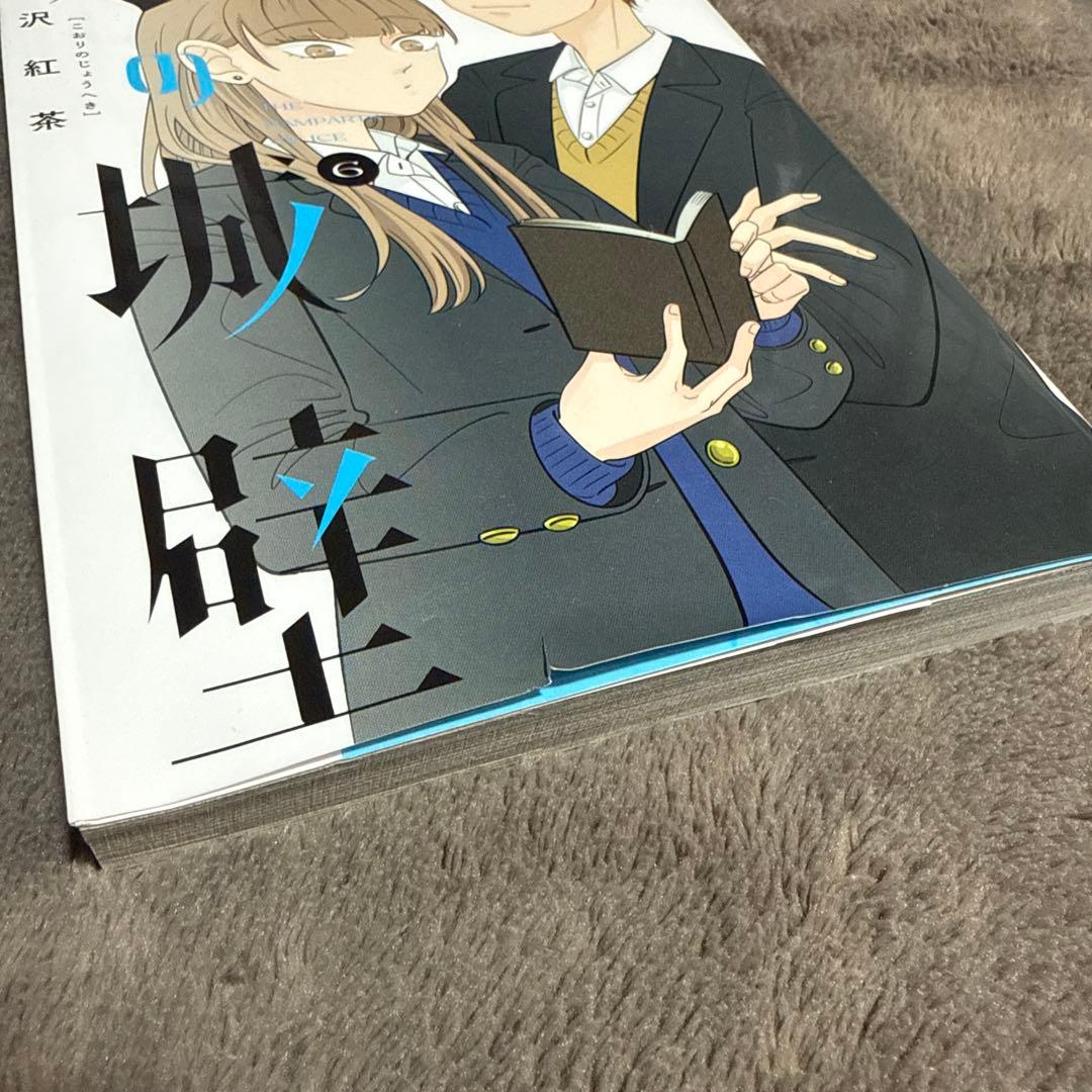 氷の城壁1巻〜13巻