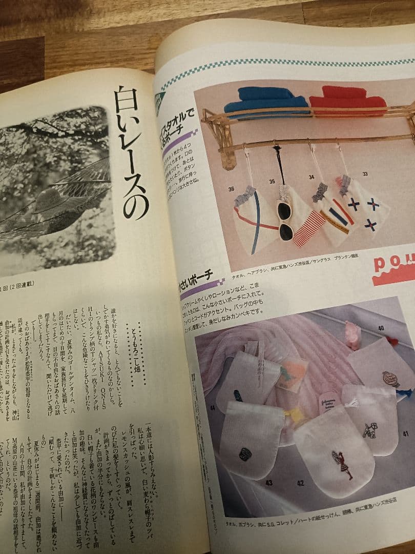 Junie 8 No.79, August 1987年　8月号