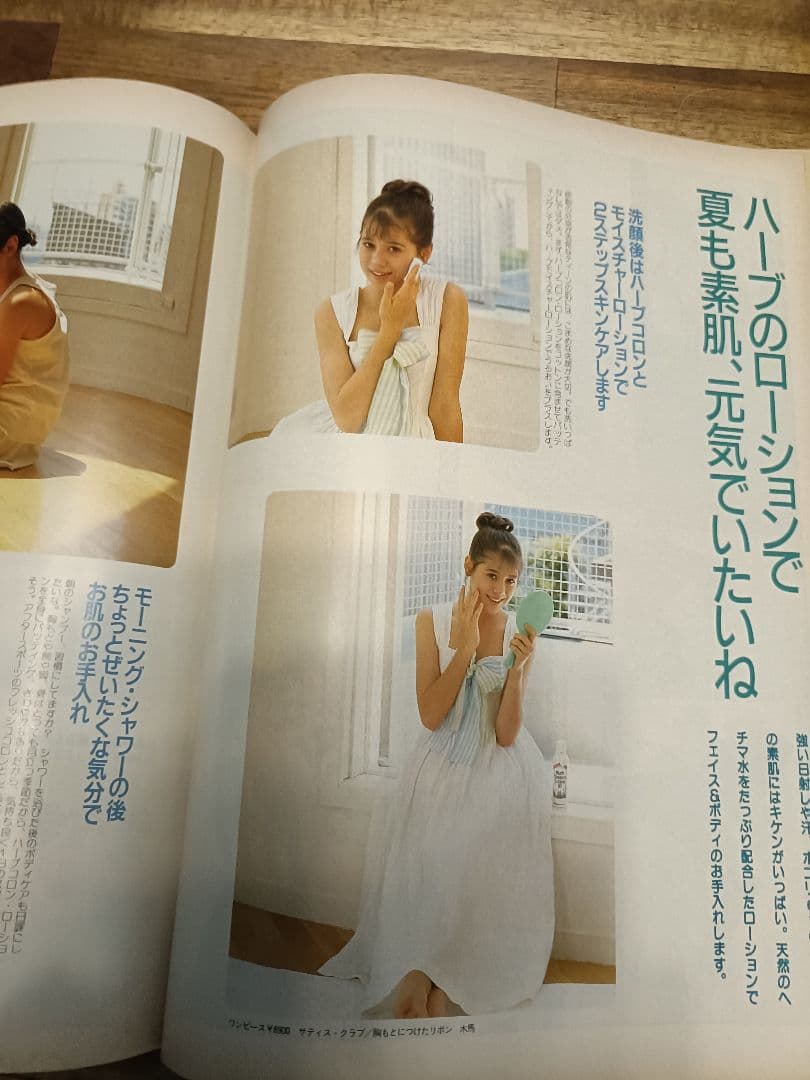 Junie 8 No.79, August 1987年　8月号