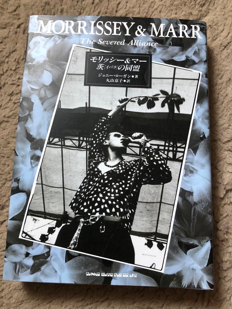 モリッシー&マー　茨の同盟　絶版morrissey モリッシー　ザ・スミス