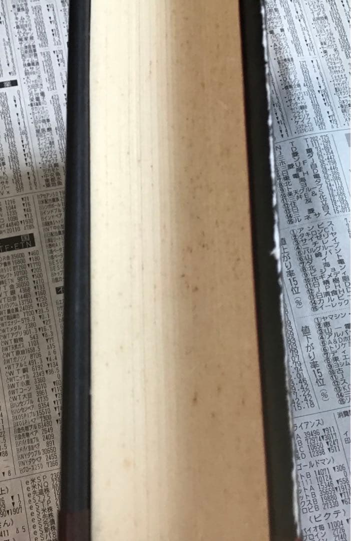 処刑と拷問の事典
