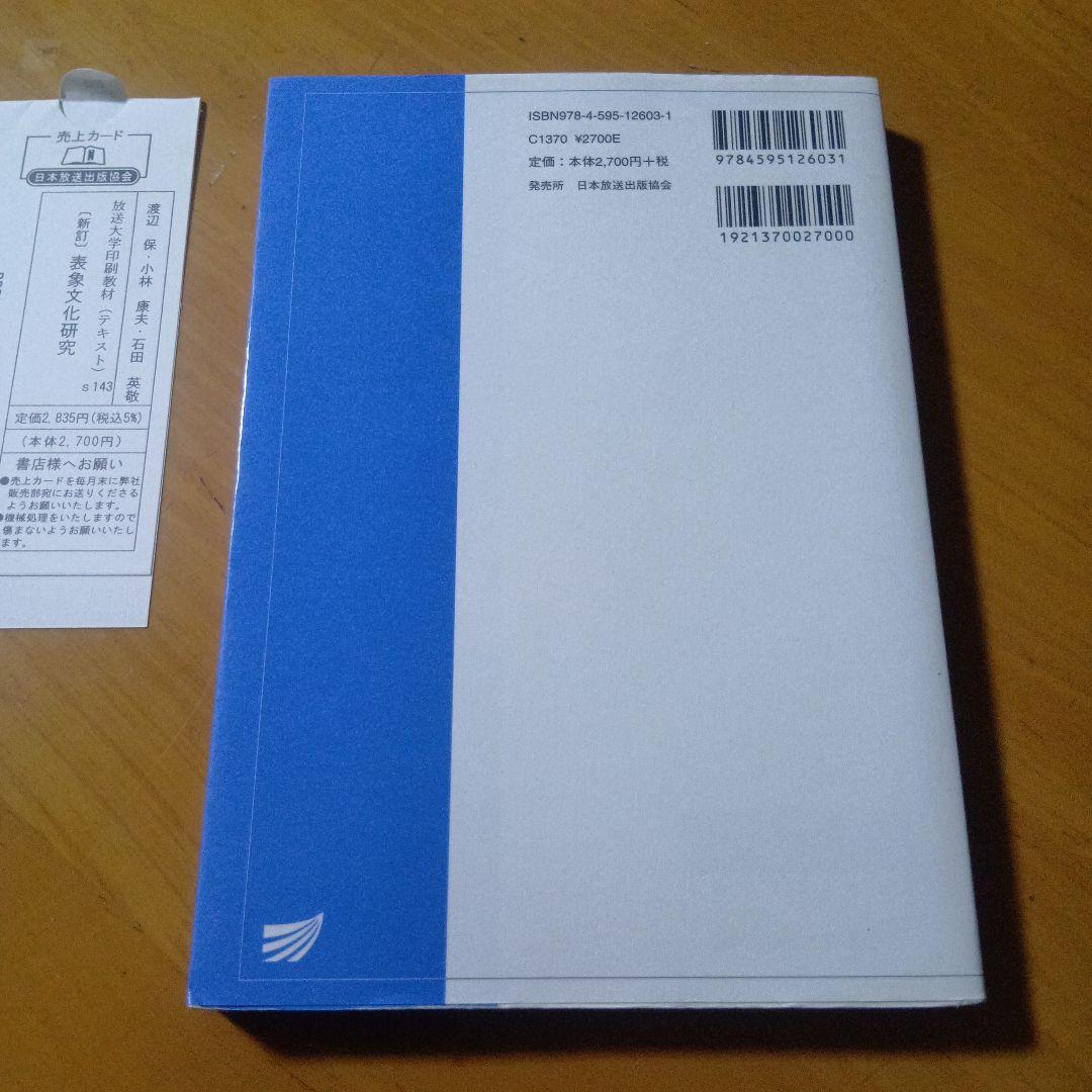 表象文化研究
