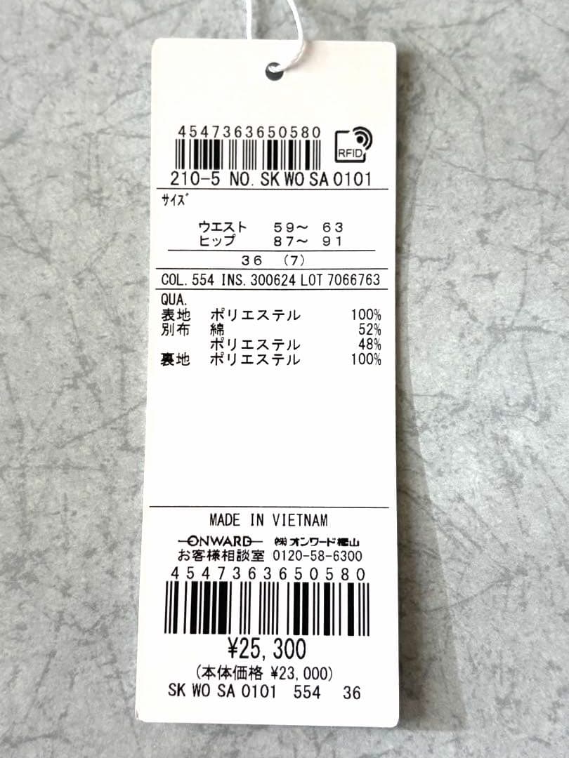 【タグ付新品 】23区ボタニカルプリントスカート　 カーキ×ネイビー サイズ36