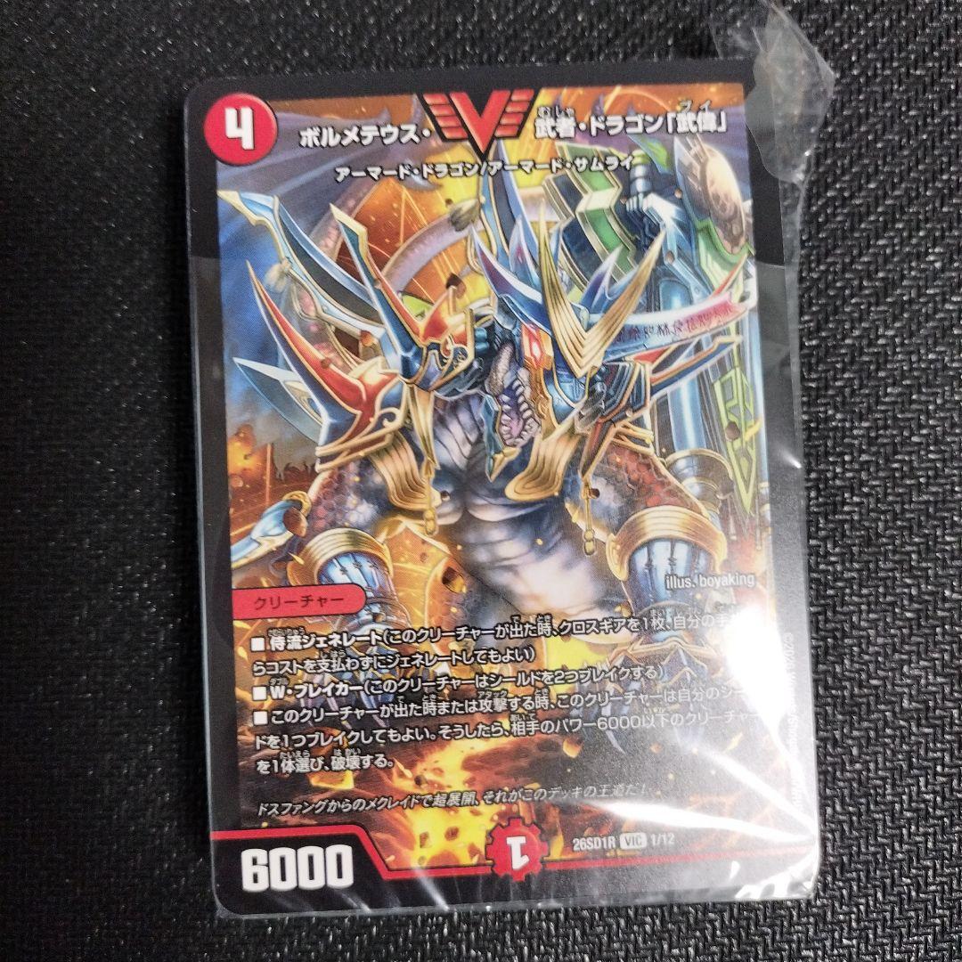 ドキドキつよいデッキ　25の王道　まとめ　7種
