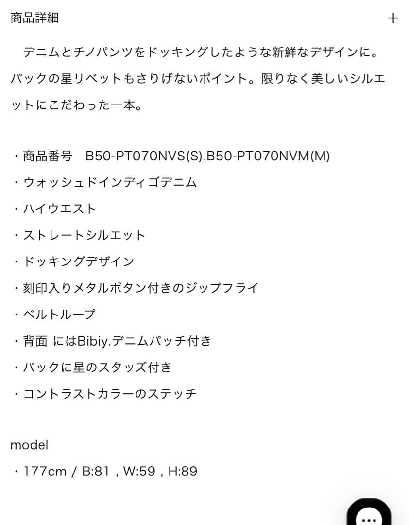 Bibiy ビビィ　JULIET CHINO PANTS