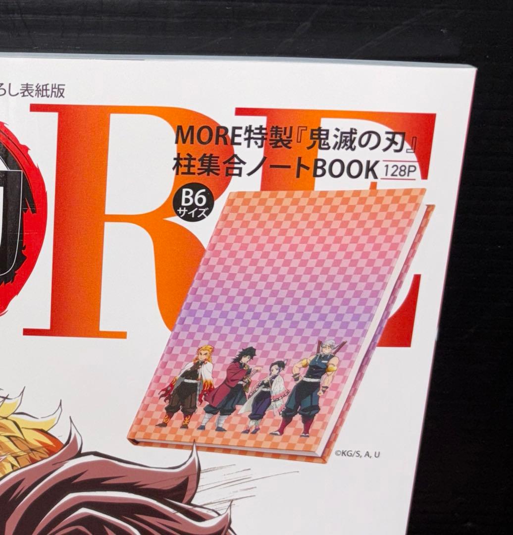 鬼滅の刃 1-23巻 全巻 外伝 小説 雑誌 付録 全30冊