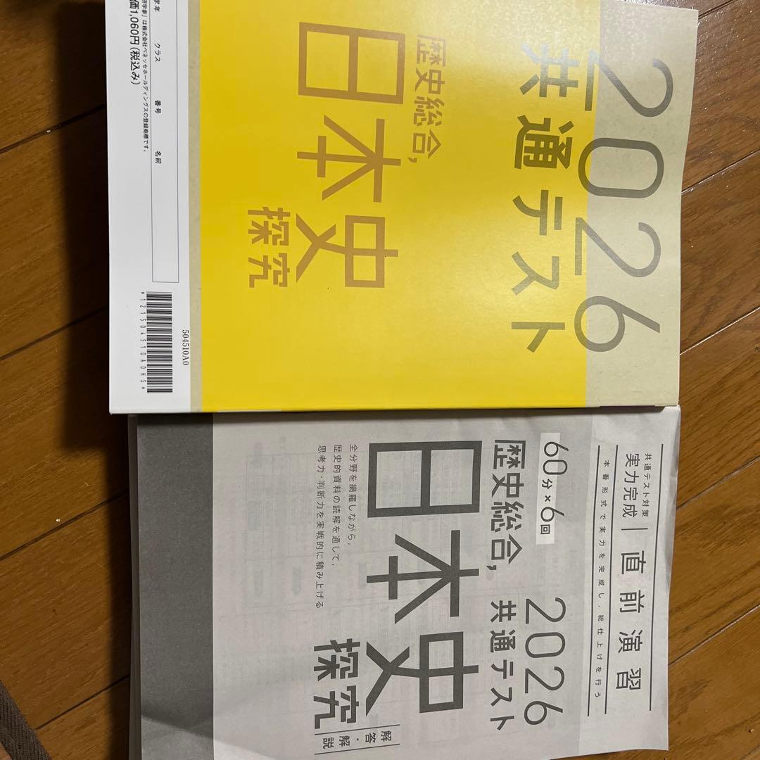 2026年共通テスト対策 数学・英語 問題集セット