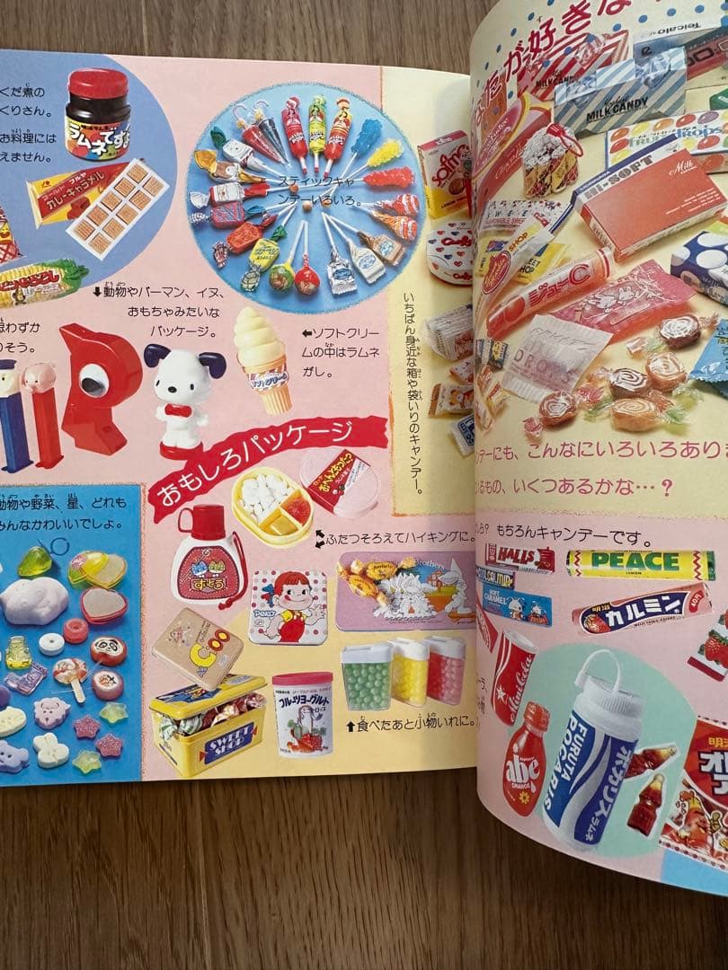 わくわく楽しいキャンディー百科　ミニレディー　小学館