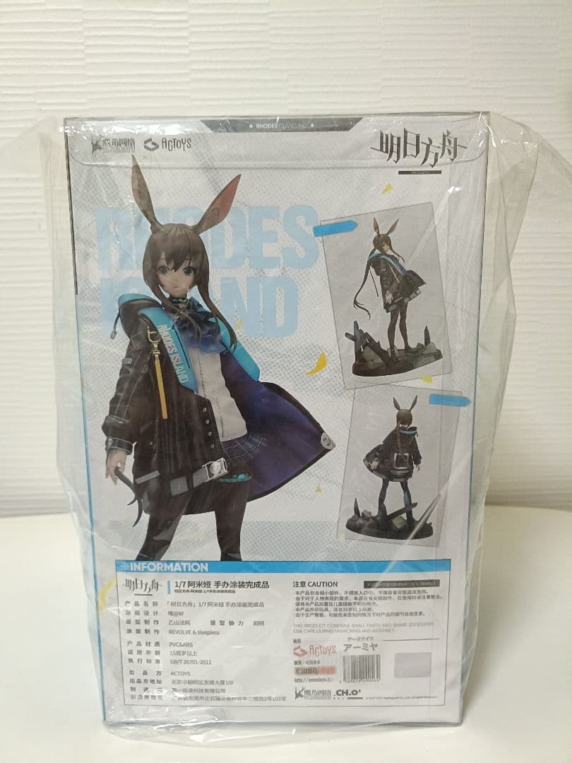 【匿名配送】絵夢トイズ アークナイツ アーミヤ 1/7塗装済み完成品フィギュア