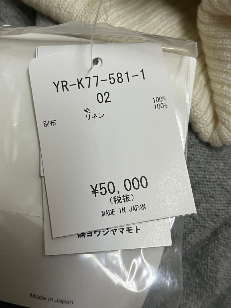 y's ワイズ　YR-K77-581 カーディガン　未使用保管品