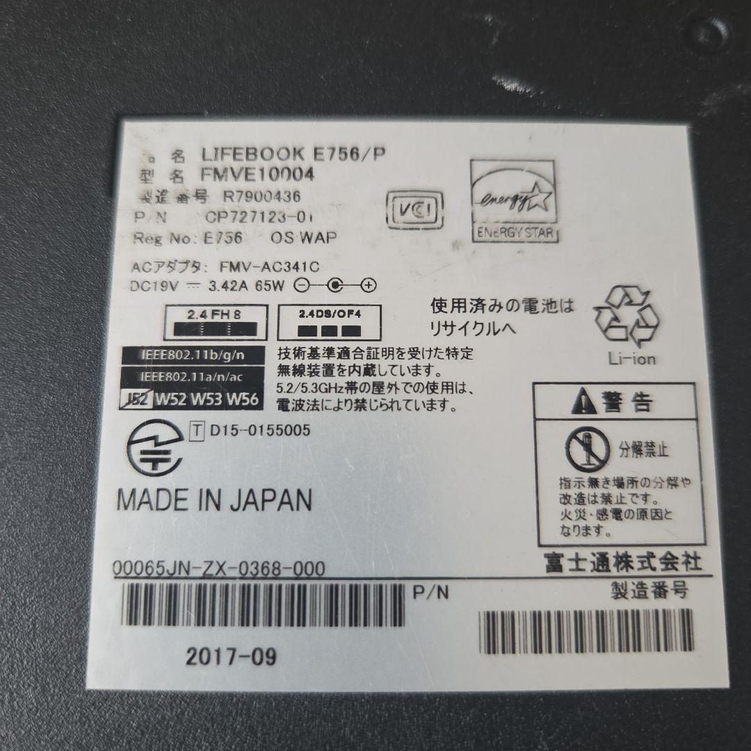 Fujitsu LIFEBOOK e756/P 15.6インチ 動作品