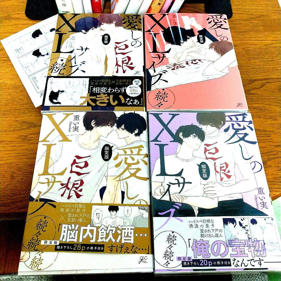 重い実 （三原可楠） コミック14冊まとめ売り 特典付 リーフレット 小冊子