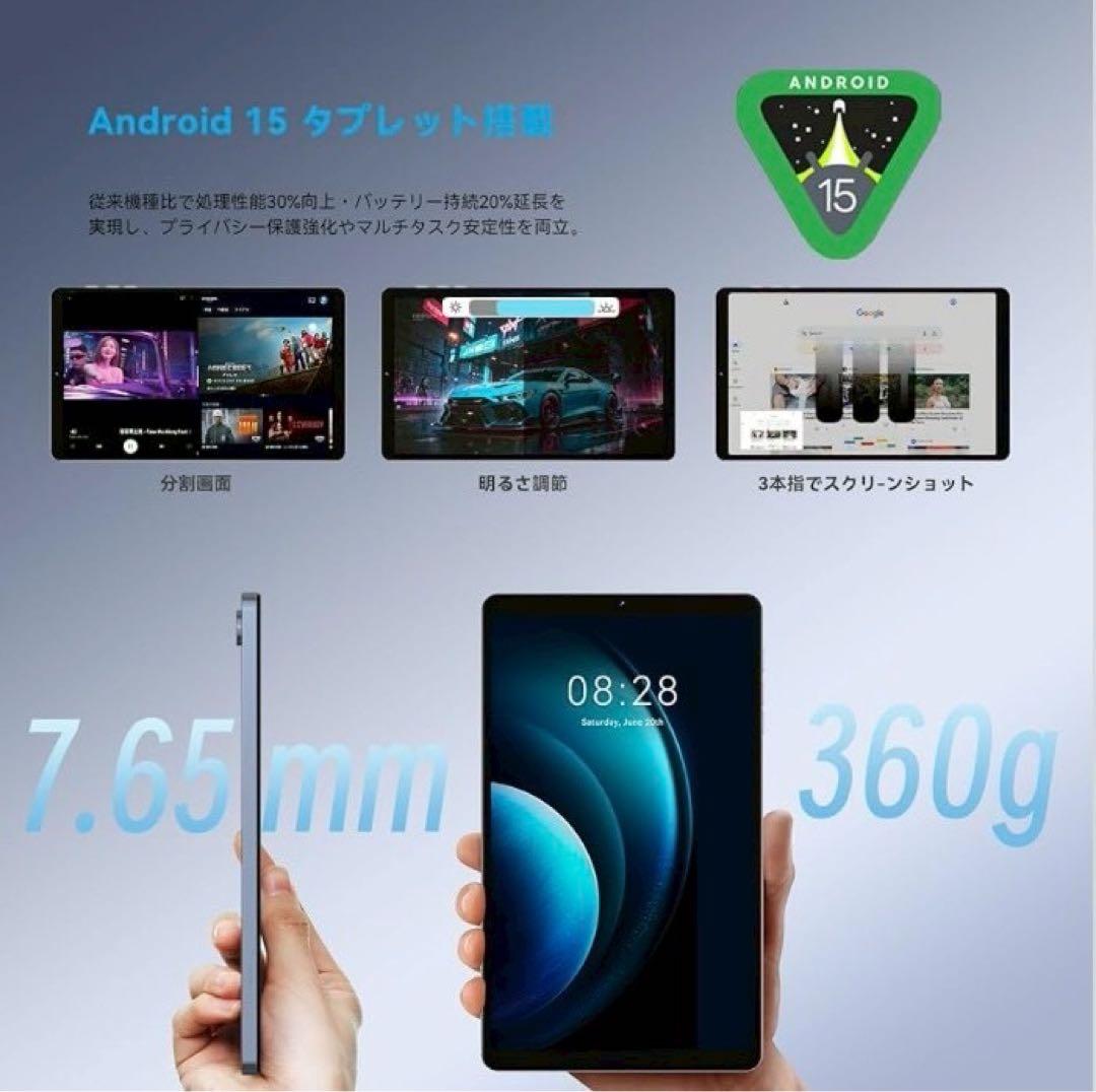P*˚様 2A04 タブレット8.7インチ Android 15 Wi-Fiモデ