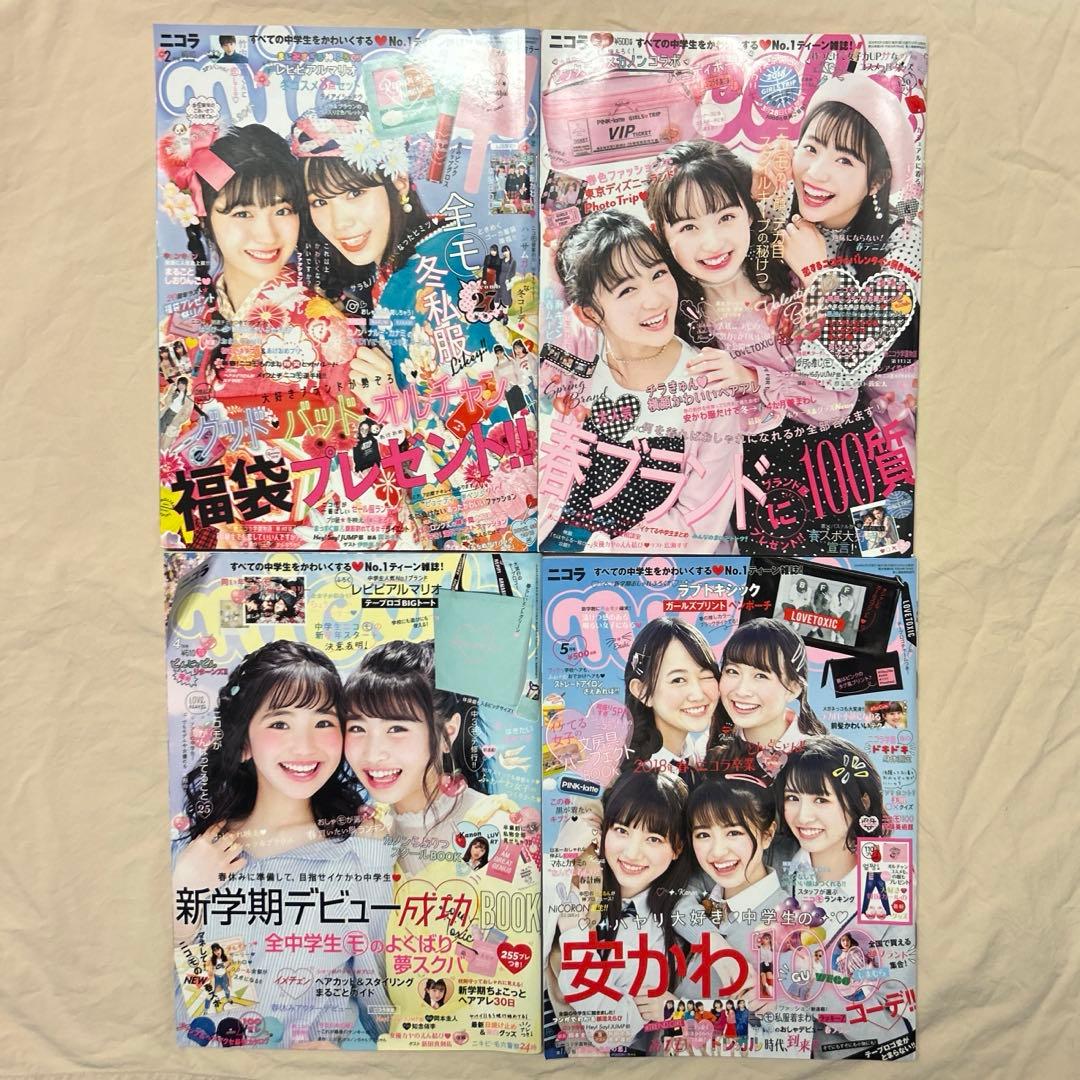 nicola ニコラ 雑誌 2017年2月号〜2018年5月号