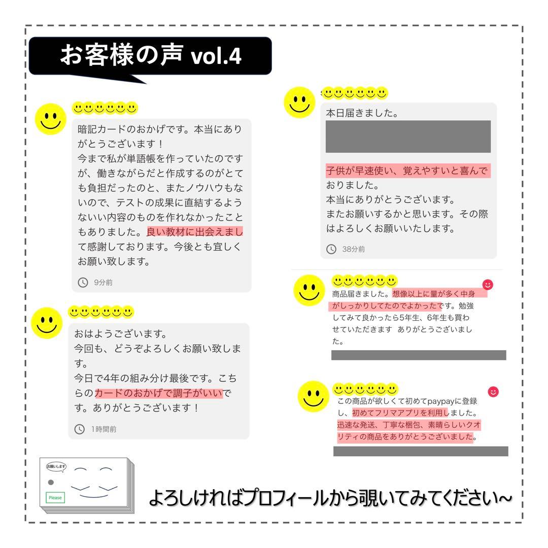 中学受験 暗記カード【5年上 社会 1-9回セット】組分けテスト 予習シリーズ
