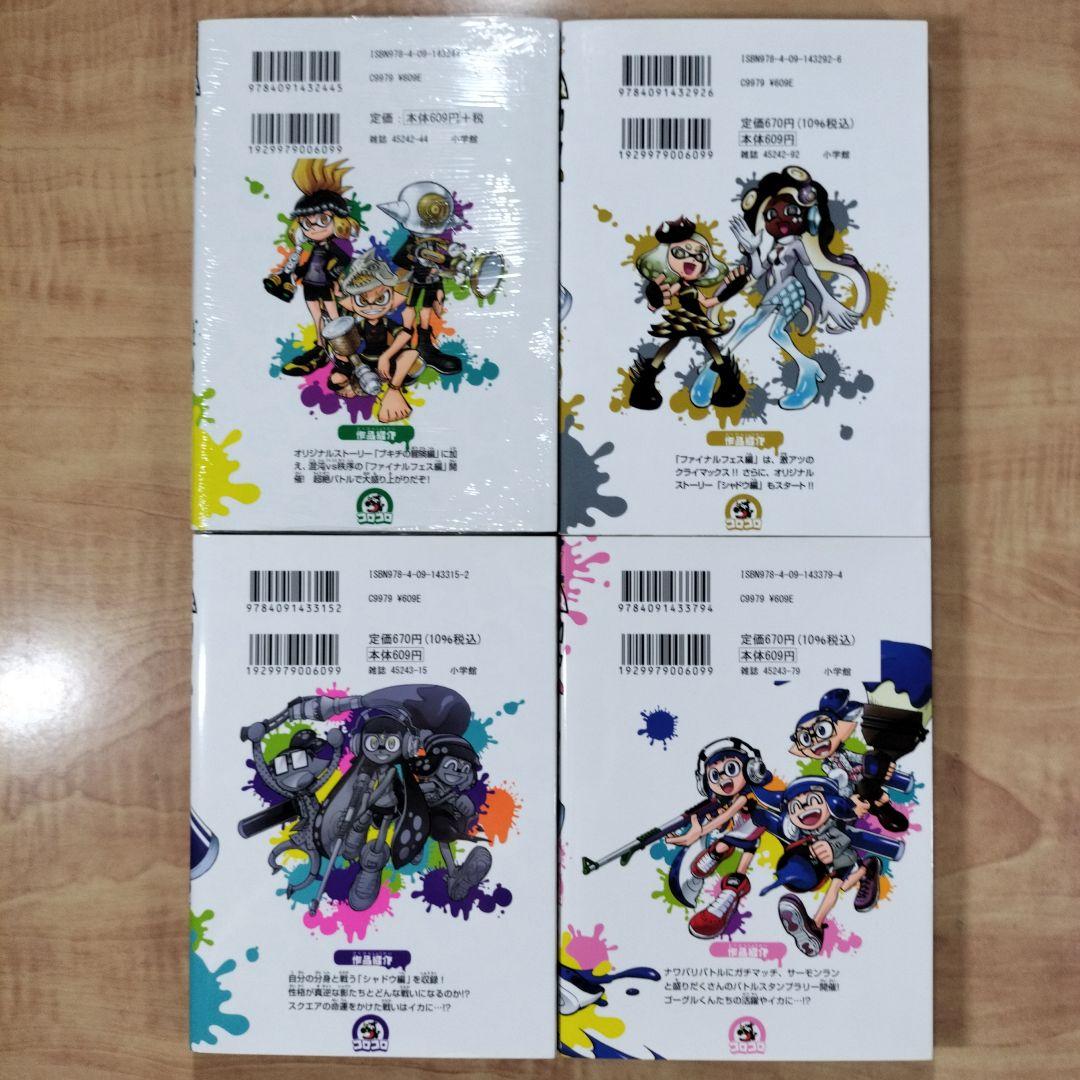 【新品あり】「Splatoon 1〜16巻」+「バンカラ!1〜4巻」20冊セット