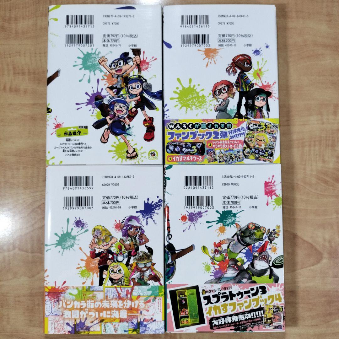 【新品あり】「Splatoon 1〜16巻」+「バンカラ!1〜4巻」20冊セット