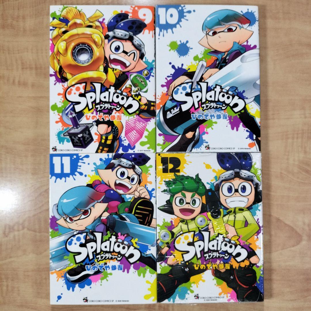 【新品あり】「Splatoon 1〜16巻」+「バンカラ!1〜4巻」20冊セット