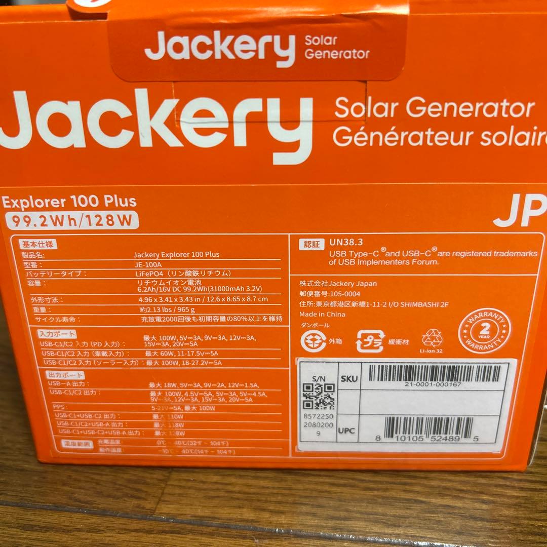 その他 Jackery