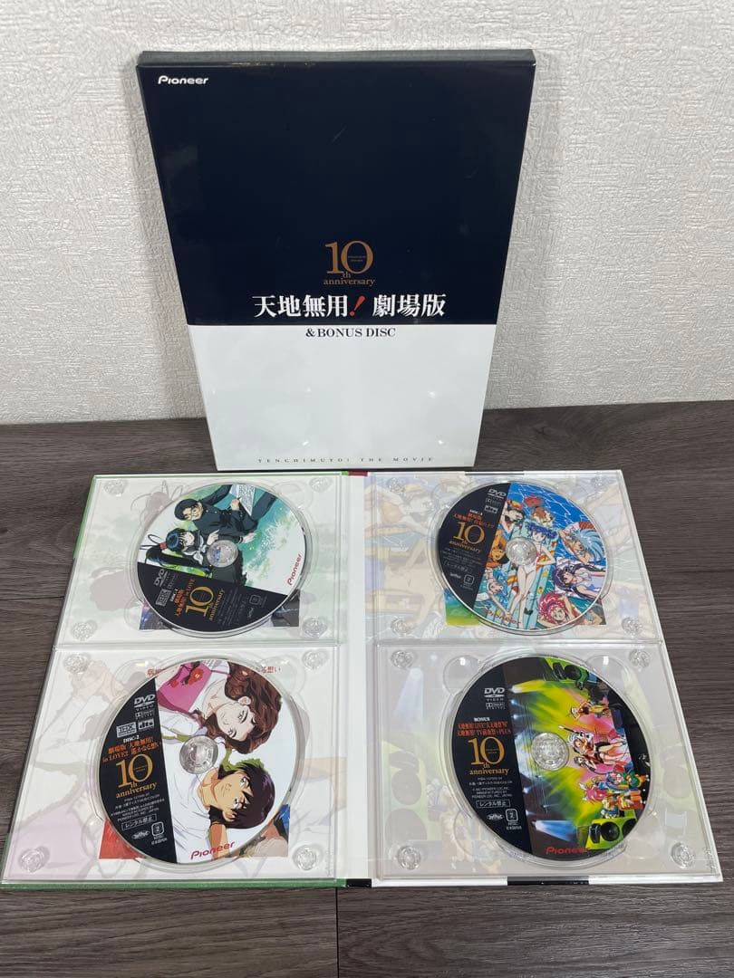 天地無用! 10周年記念　DVD-BOX 『十秋楽』〈完全予約限定〉
