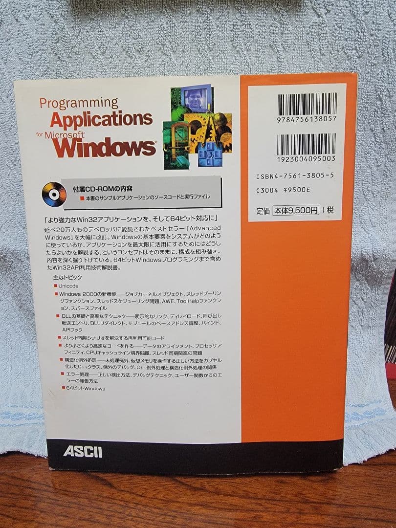 コンピュータ・IT Advanced Windows