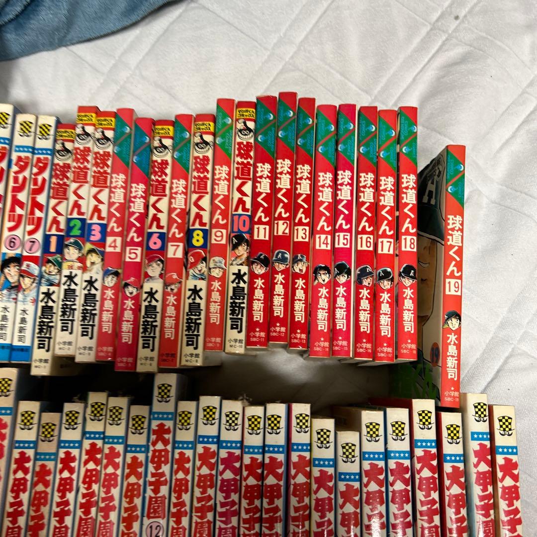 初版多数　ドカベン大甲子園球道くんダントツ　水島新司4作品100巻まとめ売り