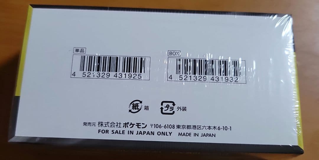 ポケモンカードゲーム MEGA ドリームEX 未開封シュリンク付き匿名配送