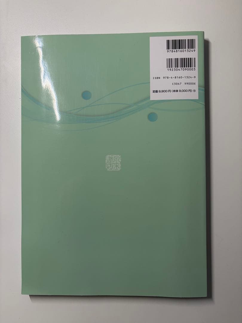 【新品】顎口腔領域の疾患 Case Based Review