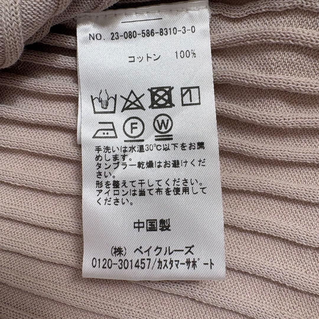 美品 Deuxieme Classe ポロシャツニット カーディガン ベージュ