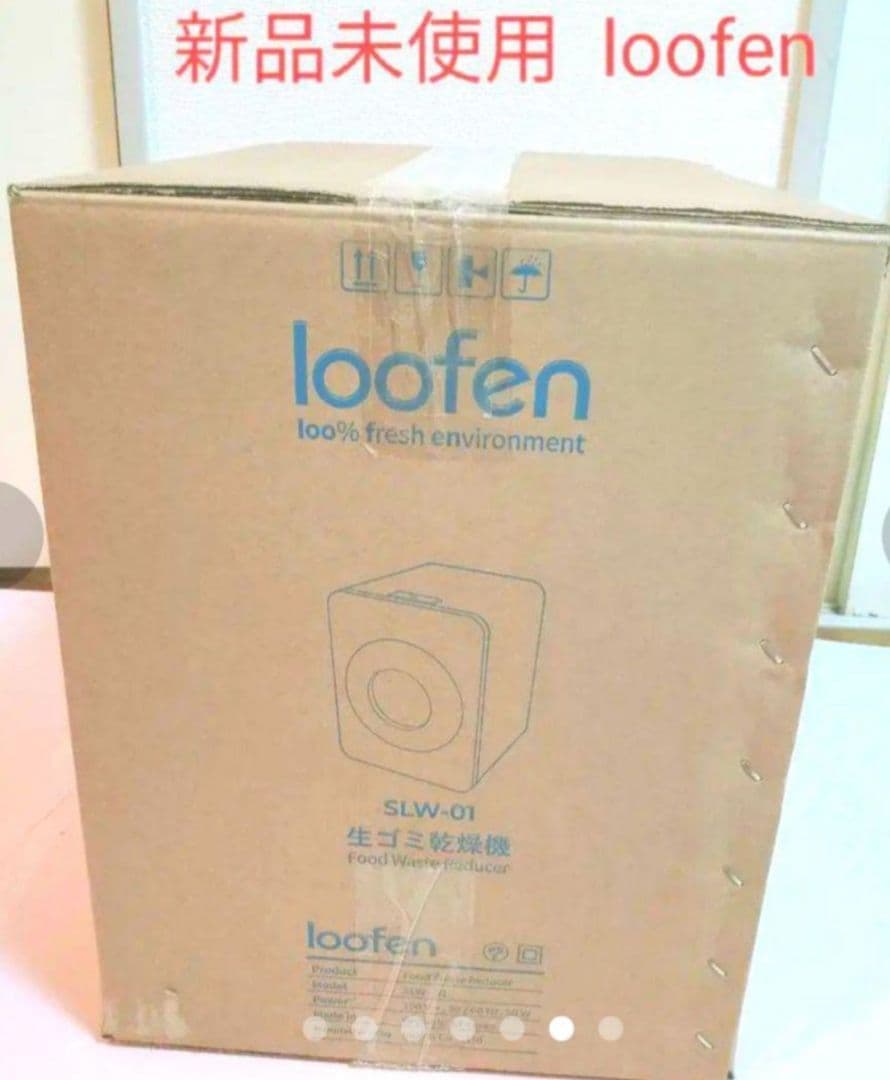 【匿名配送・24時間以内】ルーフェン新品パープル
