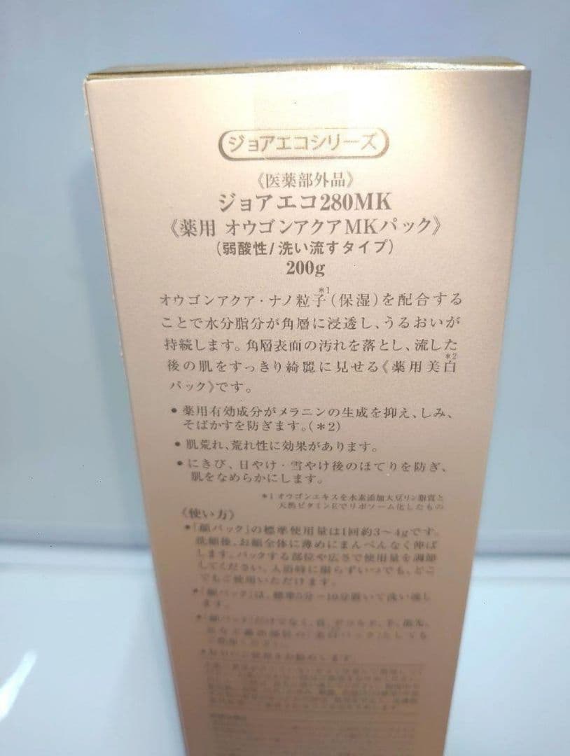 ビーバンジョア ジョアエコ 薬用オウゴンアクアMKパック 280MK