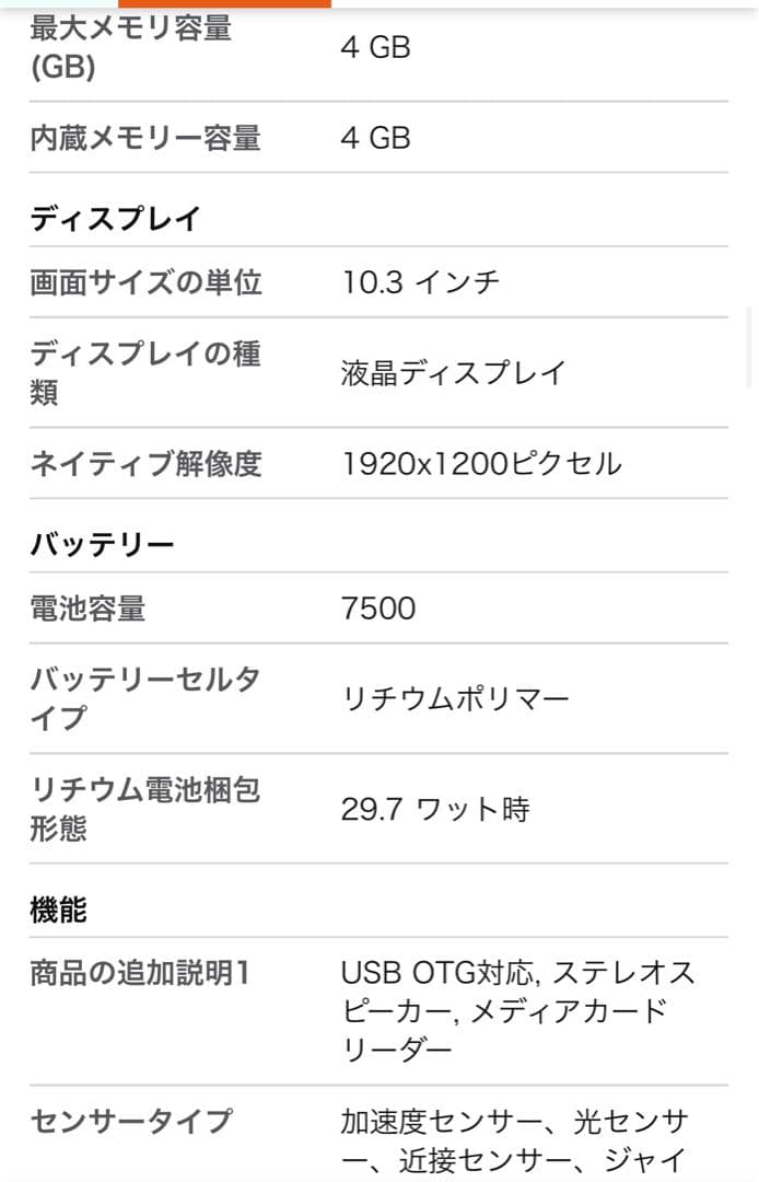 Lenovo Tab K10 10.3インチ Android 12