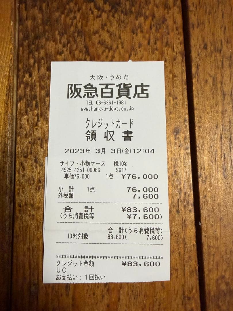 S*P様 CELINE セリーヌ 財布 グレー