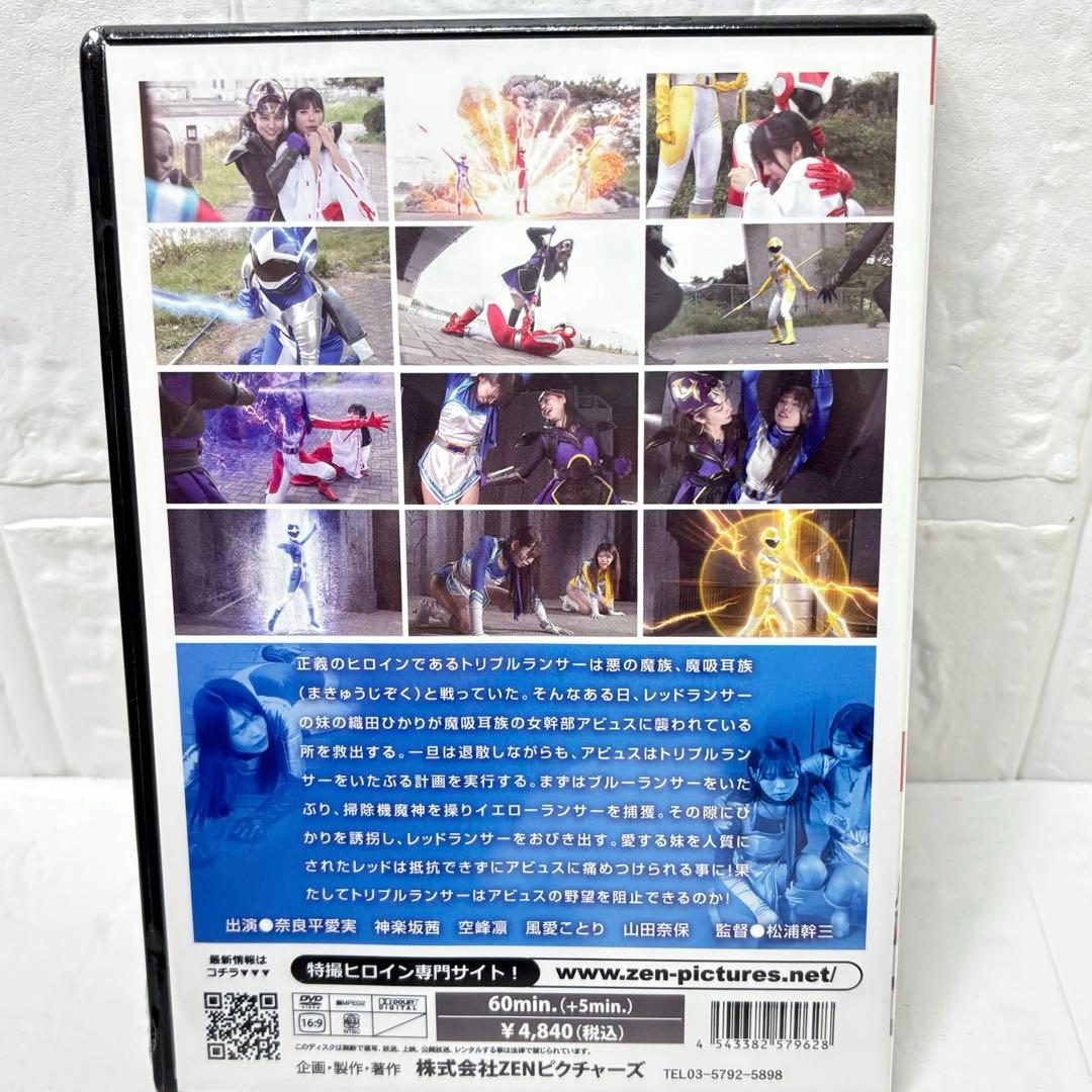 DVD【未開封品】禅ピクチャーズ　スーパーヒロインレンジャーズ　前後編