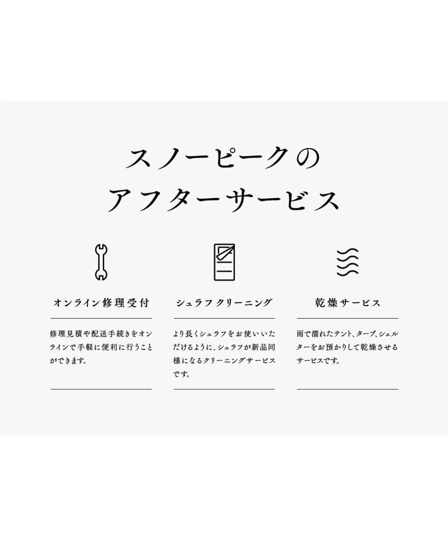 スノーピーク　ランドネストドームM