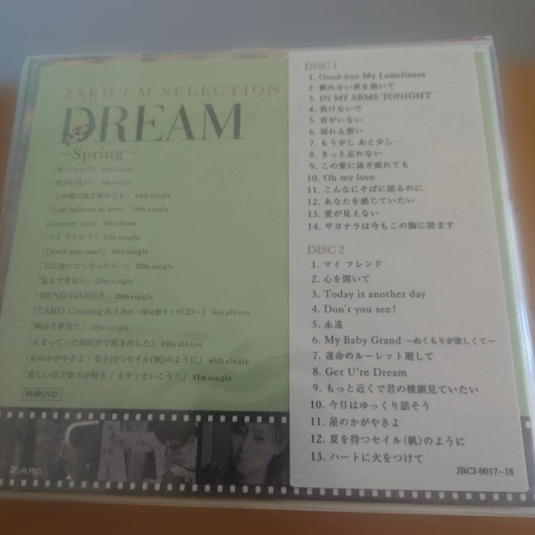 ZARD　Golden Best 15th Anniversary　4枚セット