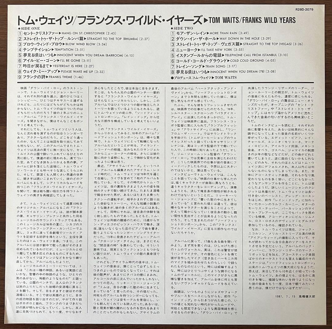 【LP/美盤/帯付】TomWaits / Franks Wild Years