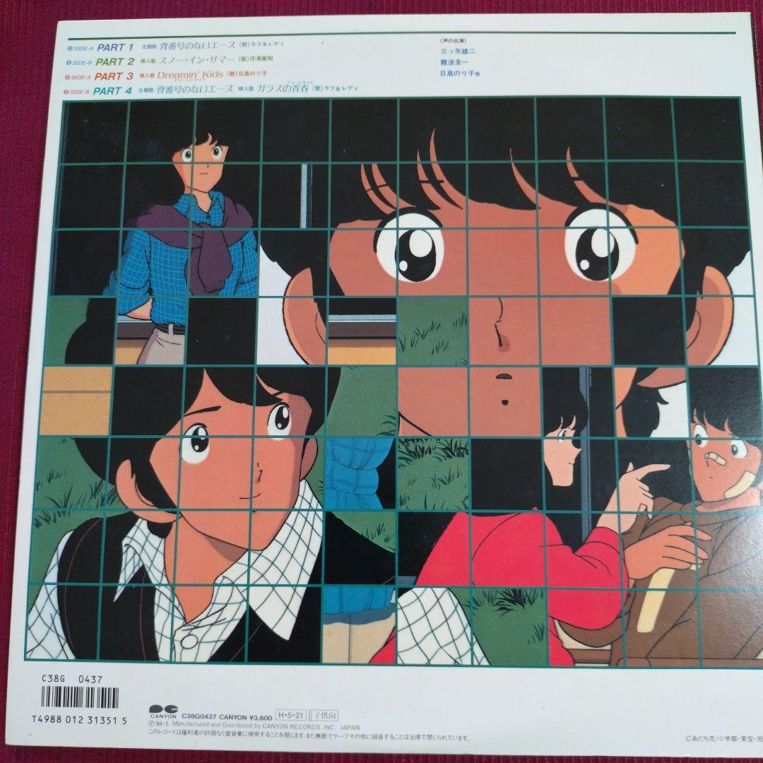 まさかの美品　アニメレコード集　４枚